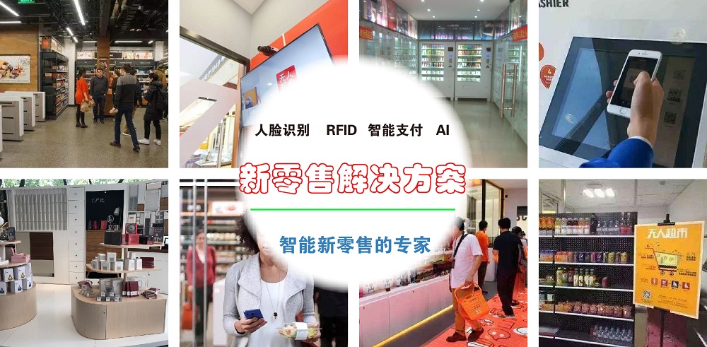 中卡|智能卡|中卡信息|無人店|智能零售 中卡|智能卡|中卡信息|無人店|智能零售